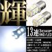 13�A 3chips SMD LED�o���u S25/G18 BAY15d �z���C�g �� �_�u���� 2�Z�b�g �X���[�� �|�W�V���� �X�g�b�v �e�[�� �E�C�|�W �����v ���C�g