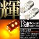 13�A 3chips SMD LED�o���u S25/G18 BAY15d �I�����W �A���o�[ �� �_�u���� 2�Z�b�g �E�C���J�[ �X���[�� �|�W�V���� �E�C�|�W ���A�t�H�O