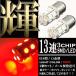 13�A 3chips SMD LED�o���u S25/G18 BAY15d ���b�h �� �_�u���� 2�Z�b�g �E�C���J�[ �X���[�� �|�W�V���� �o�b�N ���A�t�H�O �E�C�|�W