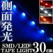  side luminescence SMD LED tape light 30cm waterproof blue blue sili light control system lamp ilmi room tail small daylight position 