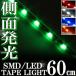  боковая сторона люминесценция SMD LED лента свет 60cm водонепроницаемый зеленый зеленый sili система управления светом лампа ilmi салон tail маленький дневной свет позиция 