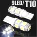 9�A SMD/LED�o���u T10 �z���C�g �� �E�F�b�W 2�Z�b�g �X���[�� �|�W�V���� ���C�g �����v �i���o�[ ���[�� �C���W�P�[�^�[ �}�b�v