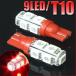 9�A SMD/LED�o���u T10 ���b�h �� �E�F�b�W 2�Z�b�g �X���[�� �|�W�V���� �X�g�b�v �e�[�� ���C�g �����v ���[�� �C���W�P�[�^�[ �}�b�v