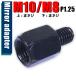 ミラー 変換アダプター(ミラー側 正 10mm→車体側 正 8mm P1.25) 正ネジ バイク 汎用 1本 ネジサイズ変換 変換プラグ ブラック 簡単 交換 補修