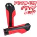 �X���b�g���A�V�X�g�t ���o�[�O���b�v 22.2mm ���b�h �ėp �n���h�� ���E�Z�b�g �o�C�N �I�[�g�o�C �p�[�c �J�X�^���p�[�c ���� ��C