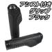 �X���b�g���A�V�X�g�t ���o�[�O���b�v 22.2mm �u���b�N �ėp �n���h�� ���E�Z�b�g �o�C�N �I�[�g�o�C �p�[�c