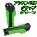 �X���b�g���A�V�X�g�t ���o�[�O���b�v 22.2mm �O���[�� �ėp �n���h�� ���E�Z�b�g �o�C�N �I�[�g�o�C �p�[�c �J�X�^���p�[�c ���� ��C