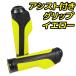 �X���b�g���A�V�X�g�t ���o�[�O���b�v 22.2mm �C�G���[ �ėp �n���h�� ���E�Z�b�g �o�C�N �I�[�g�o�C �p�[�c