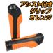 �X���b�g���A�V�X�g�t ���o�[�O���b�v 22.2mm �I�����W �ėp �n���h�� ���E�Z�b�g �o�C�N �I�[�g�o�C �p�[�c �J�X�^���p�[�c ���� ��C
