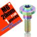 M6×20 P1.00 titanium болт тормоз диск болт 1 шт. 6mm 20mm pitch 1.0 Yamaha YZF-R1 YZF-R1 bigbang YZF-R125 YZF-R6 XSR700 XT1200Z super te Rene 
