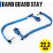  защита рук защитный кожух aluminium 22.2mm 22.2 пирог мм балка синий blue off-road крепление, опора универсальный custom 