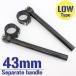  all-purpose 43Φ 43mm 43 pie aluminium shaving (formation process during milling) tare angle adjustment possibility separate handle / separate handle black black LOW type bike motorcycle 