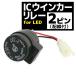 �ėp �n�C�t�� �h�~ IC�E�C���J�[�����[ 2�s���^�C�v LED �E�C���J�[�p 2pin 1�� �z���t��