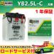  открытого типа жидкость приложен YB2.5L-C GM2.5A-3C-2 FB2.5L-C DB2.5L сменный мотоцикл аккумулятор MB2.5L-C 1 год гарантия CRM80 NSR80 NSR50 CRM50 MTX50 CB125JX