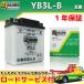 ������ ����° YB3L-B GM3-3B FB3L-B DB3L-B�ߴ� �Х����Хåƥ꡼ MB3L-B 1ǯ�ݾ�