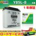  открытого типа жидкость приложен YB5L-B 12N5-3B GM5Z-3B GM4A-3B FB5L-B FB4AL-B DB5L-B сменный мотоцикл аккумулятор MB5L-B 1 год гарантия Vocal MBX125 Spacy 80