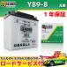  открытого типа жидкость приложен YB9-B 12N9-4B-1 GM9Z-4B FB9-B BX9-4B DB9-B сменный мотоцикл аккумулятор MB9-B 1 год гарантия CJ250T CD125 Benly CBX125 custom 