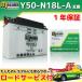  открытого типа жидкость приложен Y50-N18L-A GM18Z-3A F50-N18L-A сменный мотоцикл аккумулятор M50-N18L-A 1 год гарантия GL1000LTD Gold Wing LE Eara CB750A
