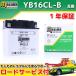  открытого типа жидкость приложен YB16CL-B GB16CL-B FB16CL-B DB16CL-B сменный мотоцикл аккумулятор MB16CL-B 1 год гарантия 