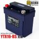  зарядка завершено для мотоцикла lithium ион аккумулятор ML14-BS-FP ( сменный YTX14-BS YTX16-BS) Buell( Buell ) XB9S XB12S подсветка XB9R XB12R Firebolt 