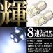 8�A 3chips SMD LED�o���u S25/G18 BAY15d �z���C�g �� �_�u���� 2�Z�b�g �X���[�� �|�W�V���� �X�g�b�v �e�[�� �E�C�|�W �����v ���C�g ���[����OK