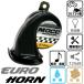  all-purpose bike horn euro horn car trumpet . pipe single black black light weight small size compact size DC12V large volume low sound height sound 510Hz 125dB rainproof dustproof with cover 