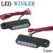  универсальный Flat Mini LED указатель поворота L миниатюрный мотоцикл мотоцикл custom детали замена чёрный корпус янтарь 2 шт. комплект руль фиксированный почтовая доставка OK