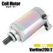 ������ �Х�Х�200/Z NH41A NH42A RV200 2002-2016 ����⡼���� ���������� �⡼���� �ҳ��� �������� 31100-42A20 �ߴ� �� �ѡ��� ���� VanVan SUZUKI