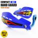  защита рук 22.2mm синий blue off-road машина custom детали защита мотоцикл гонки YZ65 YZ85 XT250X WR250R WR250F TT250R Raid Tricker Serow Lanza 