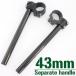 43mm 43 пирог aluminium стружка (процесс образования во время фрезеровки) отдельная рукоятка / отдельные ручки комплект черный чёрный CB1300SB X4/LD SC38 FR800 CBR1000F X-11 CB1300SF SC54