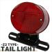 Z2 tail оригинальный модель задний фонарь задние фонари re дренаж z750RS Z750FOUR ZII тормоз лампа стоп-сигнал ремонт замена восстановление custom детали 