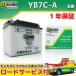  открытие тип аккумулятор для мотоцикла YB7C-A/GM7CZ-3D сменный MB7C-A Mate 80ED TW200 Cygnus XC125