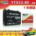  зарядка завершено сразу можно использовать гель аккумулятор YTX12-BS GTX12-BS FTX12-BS DTX12-BS сменный MTX12-BS(G) Zephyr 750 ZR-7 ZX-7R ZXR750 W800 W800 ограниченный FTX12BS