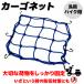 �J�[�S�l�b�g 40cm�~40cm �u���[ 6�t�b�N �ו��Œ� �L�k�S�� �ėp �o�C�N �I�[�g�o�C ���]�� �ב� �L�����A �c�[�����O�l�b�g ���Q�b�W�l�b�g �z�B �J�S