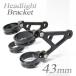  крепление передней фары вилка для aluminium billet 43mm чёрный черный HONDA Honda CBR600F VFR750R CB1000SF CBR1000F CB1300SF CB1100RSX4/LD