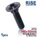 M8×30 P1.25 titanium болт тормоз диск болт 1 шт. 8mm 30mm 3cm pitch 1.25 Kawasaki ER6-F ER6-N Z750 Z900 ZX-10R ZX-6R ZX-7R