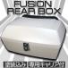  Honda Fusion MF02 задний box оригинальный цвет покраска включено черный задний carrier set top case дополнительный багажный кейс custom детали HONDA FUSION