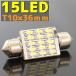 T10��36mm 15Ϣ SMD/LED�Х�� 6000K 1�� �롼���/�ʥ�С��� �ʤɤ�