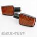  Honda CBX400F CBX550F/ Integra NC07 PC04 оригинальный модель указатель поворота orange / янтарь линзы оранжевый 2 шт. комплект ремонт замена восстановление мотоцикл мотоцикл 