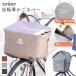  bicycle basket cover waterproof front waterproof front stylish largish front basket cover bicycle rain anti-theft water-repellent bicycle cover cycle cover kree recommendation 