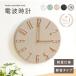 [ coupon ] wall wall clock wall clock stylish dressing up radio wave Northern Europe quiet sound wall wall clock modern easily viewable analogue wall clock wall wall clock simple large new building festival .