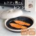 �����W�ŏĂ��� �d�q�����W ������� ���Ă��� �v���[�g �Ă��� �����W�p�� �Ă��� ���Ă� �O���� ���Z �ł��� �t�^�t�� �ې� �H��@�Ή�