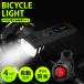 自転車 ライト LEDの画像