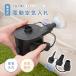  air pump pool home use pool vinyl pool oriented electric large child pump air compressor battery type electric air pump 3 kind nozzle storage sack attaching 