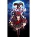  месяц Британия учебное заведение -kou- - PS Vita