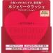 資生堂 インテグレート 水ジェリークラッシュ 1
