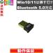 Bluetooth 5.0 адаптор USB маленький размер бесплатная доставка обычный товар < новый товар > [87852]