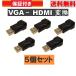 VGA-HDMI�Ѵ������ץ� �Ѵ����ͥ��� �����ץ��� �֥�å� ����̵�� ������ �㿷�ʡ䡡���� [90831-5]
