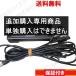 AC�A�_�v�^�[ �ǉ��w����p [93893]