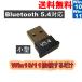 Bluetooth 5.4 адаптор USB подключение Windows10/11 подключение делать только маленький размер ресивер бесплатная доставка < новый товар > [93964]